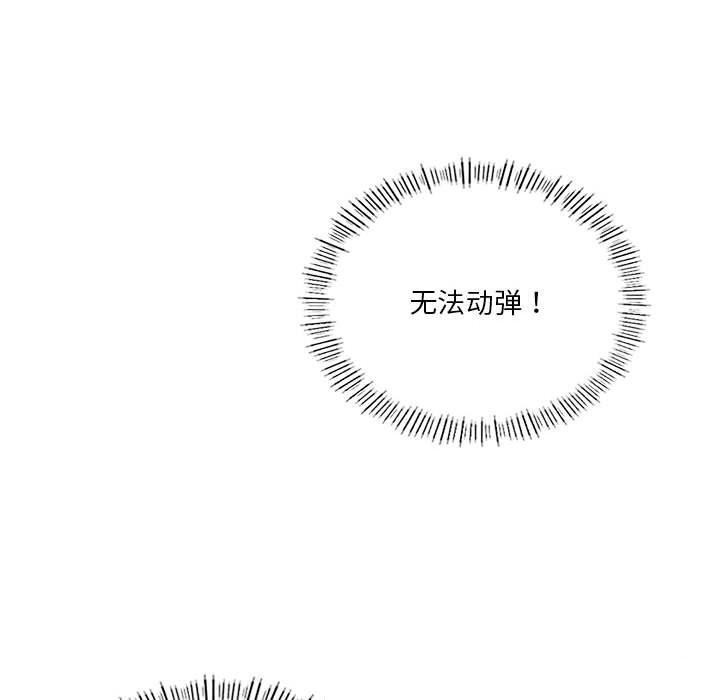[韩国漫画] 我靠升级逆袭成为大师 剧情,女学生#[144P]-100