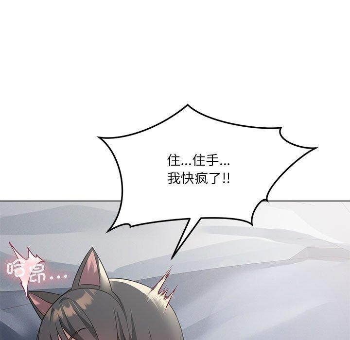 [韩国漫画] 我靠升级逆袭成为大师 剧情,女学生#[144P]-119