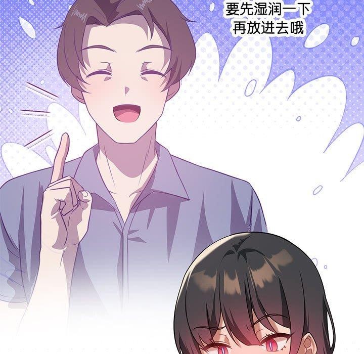 [韩国漫画] 我靠升级逆袭成为大师 剧情,女学生#[144P]-13