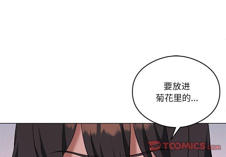 [韩国漫画] 我靠升级逆袭成为大师 剧情,女学生#[144P]-3