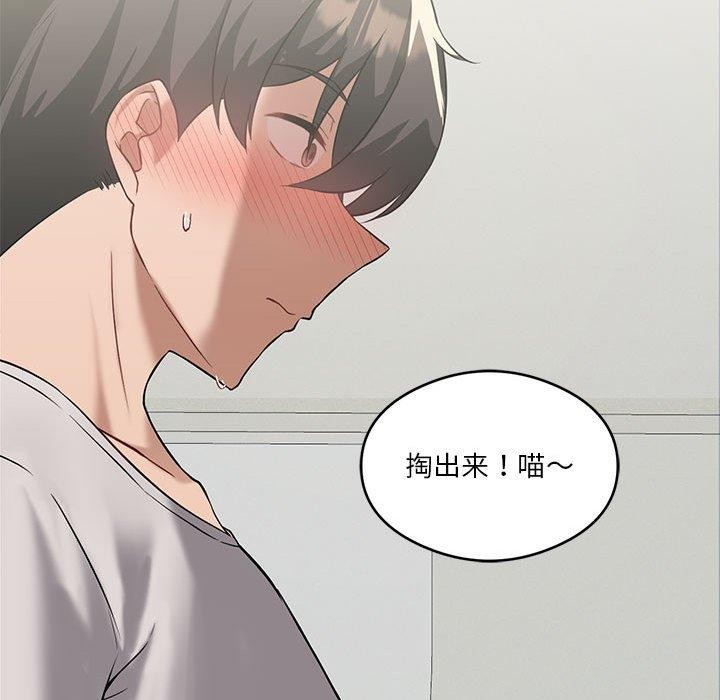 [韩国漫画] 我靠升级逆袭成为大师 剧情,女学生#[144P]-41