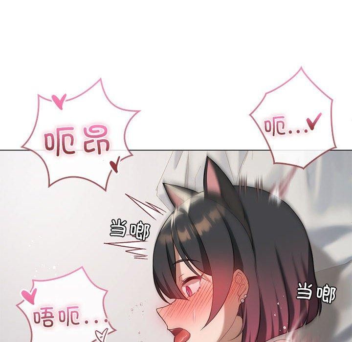 [韩国漫画] 我靠升级逆袭成为大师 剧情,女学生#[144P]-86