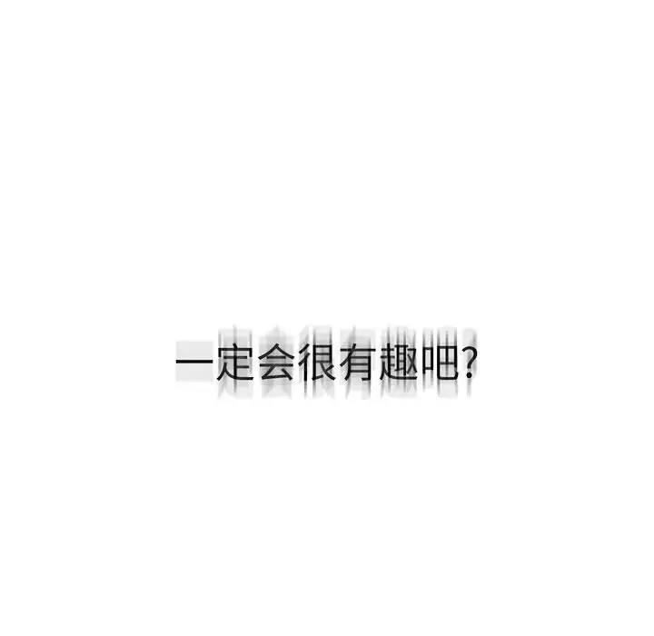 [韩国漫画] 我靠升级逆袭成为大师 剧情,女学生#[144P]-1