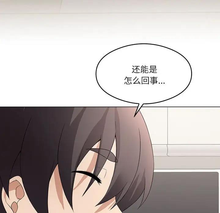 [韩国漫画] 我靠升级逆袭成为大师 剧情,女学生#[144P]-110
