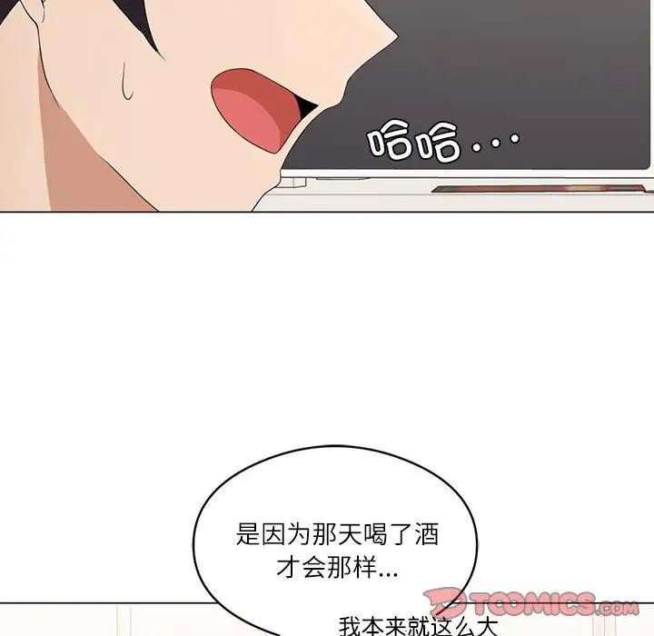 [韩国漫画] 我靠升级逆袭成为大师 剧情,女学生#[144P]-111
