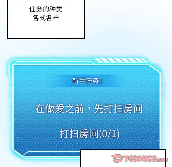 [韩国漫画] 我靠升级逆袭成为大师 剧情,女学生#[144P]-48