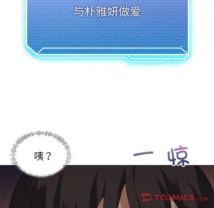 [韩国漫画] 我靠升级逆袭成为大师 剧情,女学生#[144P]-66