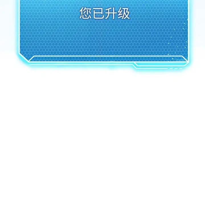 [韩国漫画] 我靠升级逆袭成为大师 剧情,女学生#[144P]-84