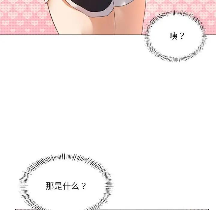 [韩国漫画] 我靠升级逆袭成为大师 剧情,女学生#[144P]-99