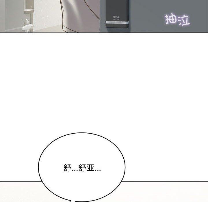 [韩国漫画] 我靠升级逆袭成为大师 剧情,女学生#[172P]-161