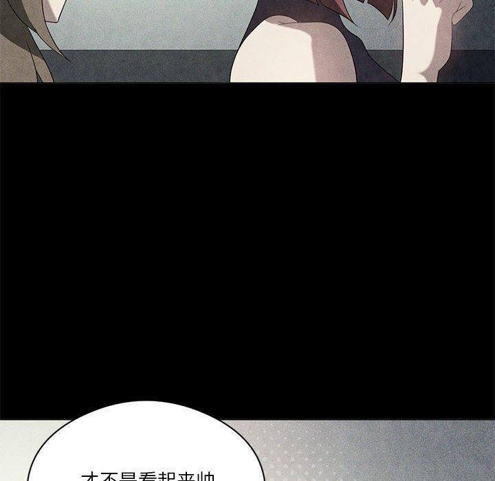 [韩国漫画] 我靠升级逆袭成为大师 剧情,女学生#[172P]-55