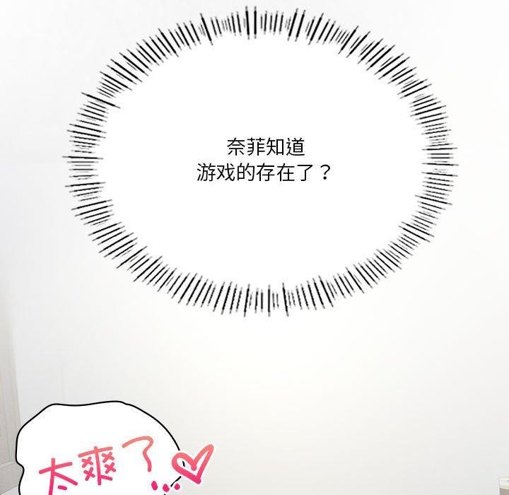 [韩国漫画] 我靠升级逆袭成为大师 剧情,女学生#[172P]-7