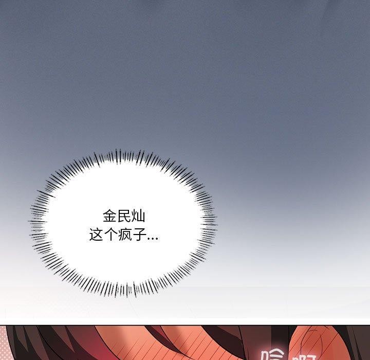 [韩国漫画] 我靠升级逆袭成为大师 剧情,女学生#[172P]-9