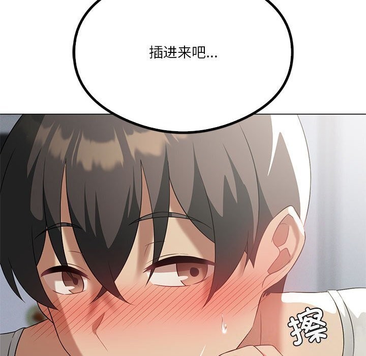 [韩国漫画] 我靠升级逆袭成为大师 剧情,女学生#[177P]-174