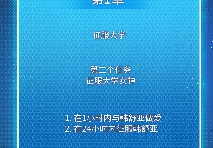 [韩国漫画] 我靠升级逆袭成为大师 剧情,女学生#[177P]-2