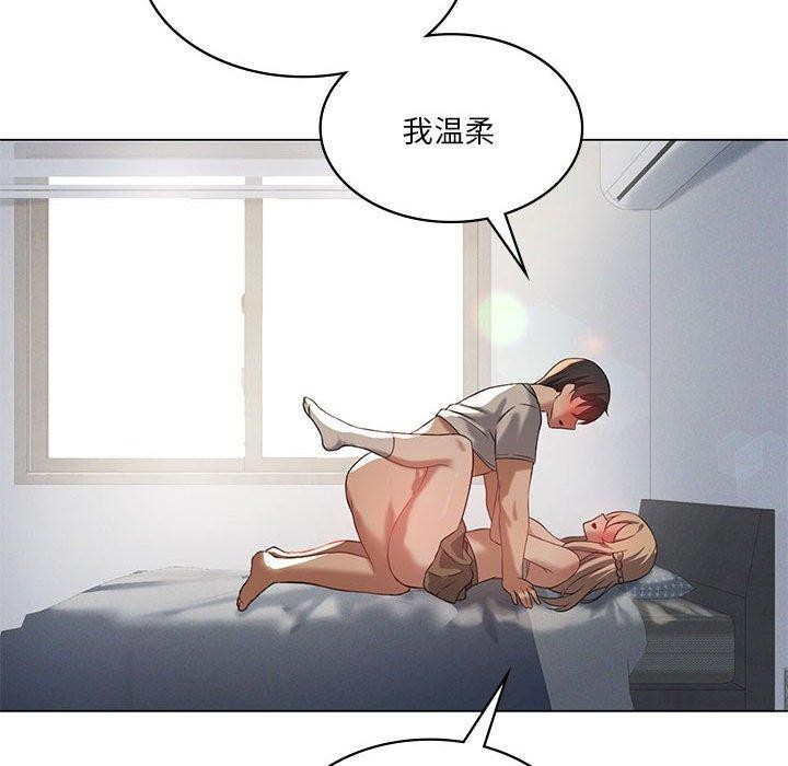[韩国漫画] 我靠升级逆袭成为大师 剧情,女学生#[154P]-148