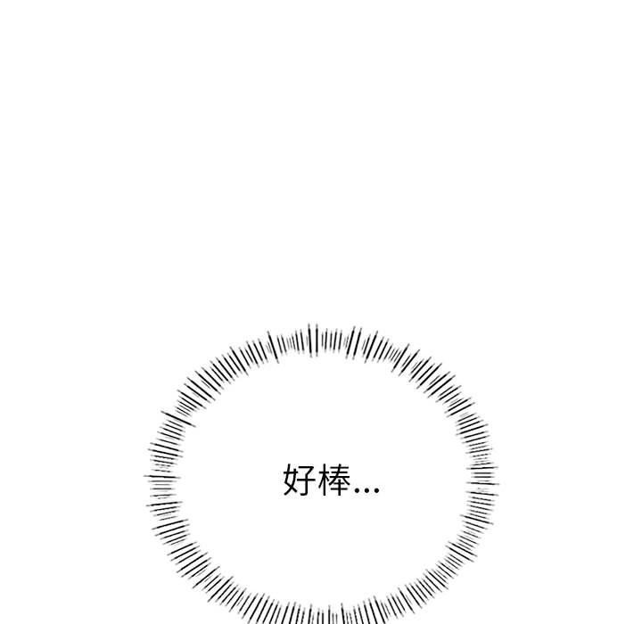 [韩国漫画] 我靠升级逆袭成为大师 剧情,女学生#[154P]-48