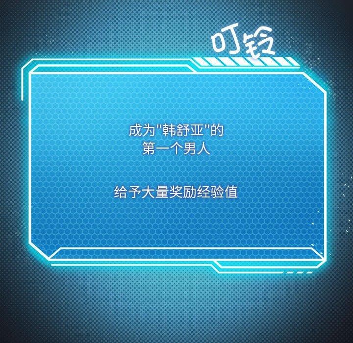 [韩国漫画] 我靠升级逆袭成为大师 剧情,女学生#[154P]-53