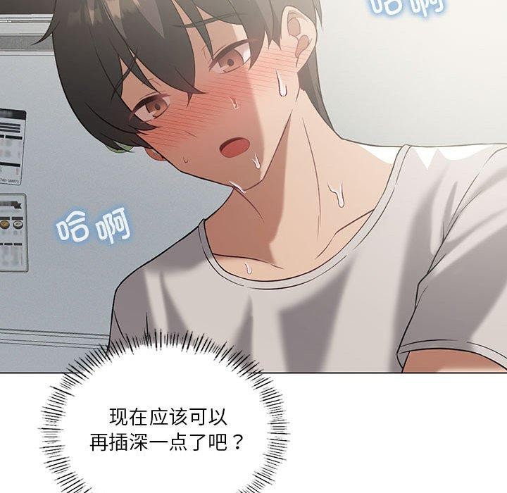 [韩国漫画] 我靠升级逆袭成为大师 剧情,女学生#[154P]-55