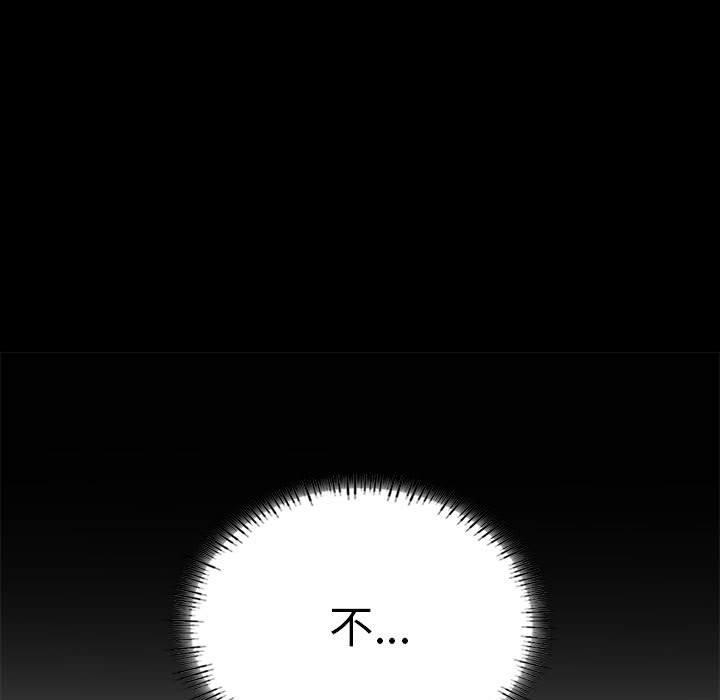 [韩国漫画] 我靠升级逆袭成为大师 剧情,女学生#[154P]-96