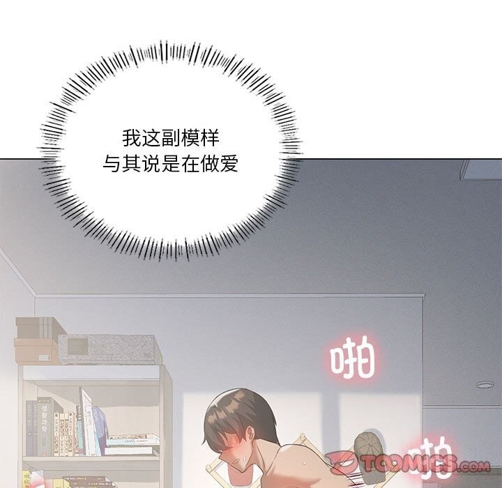 [韩国漫画] 我靠升级逆袭成为大师 剧情,女学生#[148P]-75