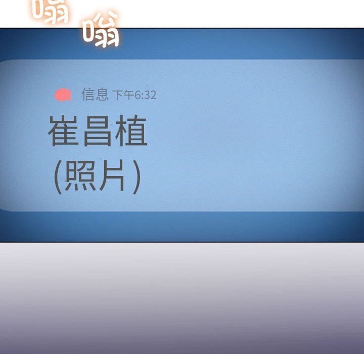 [韩国漫画] 我靠升级逆袭成为大师 剧情,女学生#[148P]-140