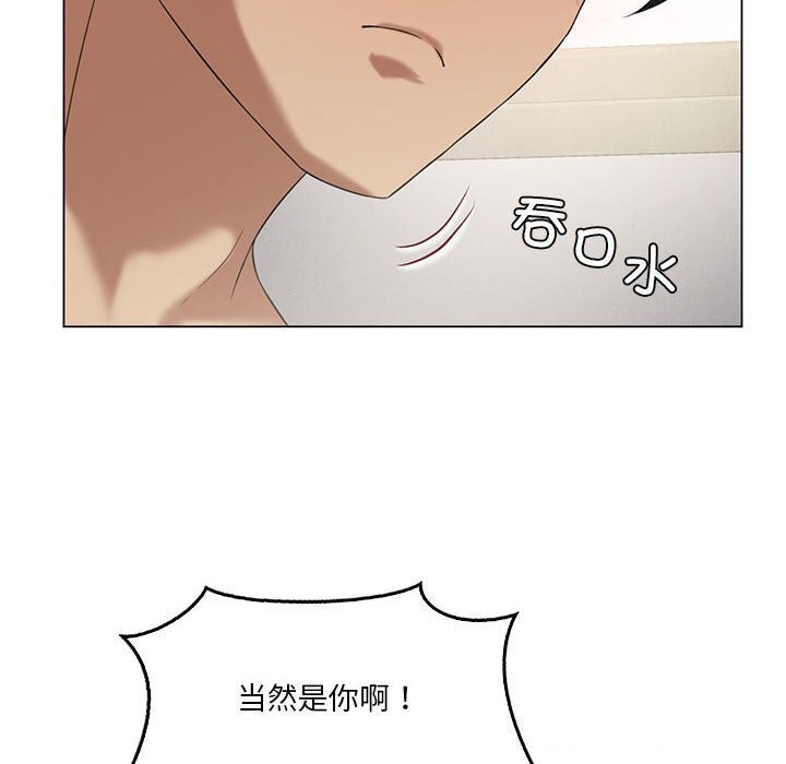 [韩国漫画] 我靠升级逆袭成为大师 剧情,女学生#[148P]-81