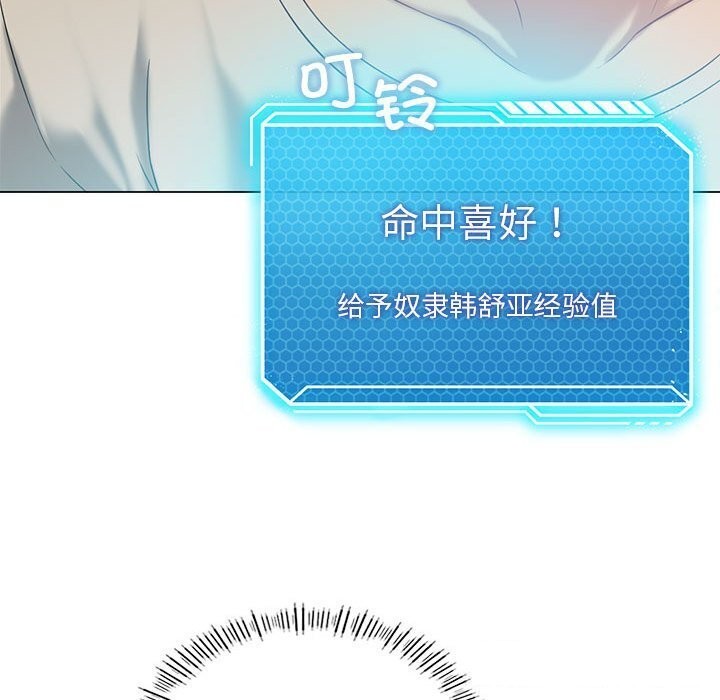 [韩国漫画] 我靠升级逆袭成为大师 剧情,女学生#[148P]-87