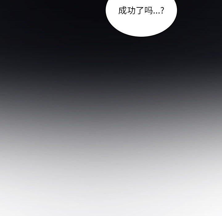 [韩国漫画] 我靠升级逆袭成为大师 剧情,女学生#[136P]-115