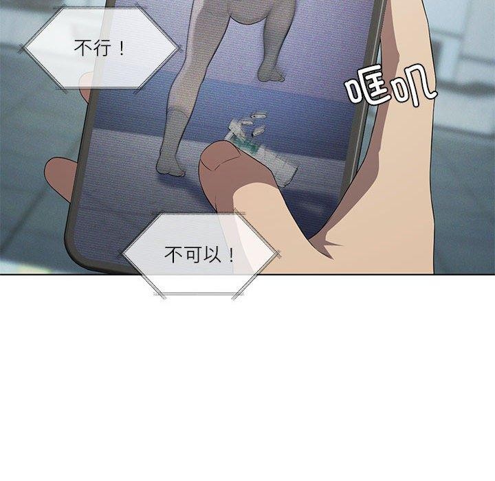 [韩国漫画] 我靠升级逆袭成为大师 剧情,女学生#[136P]-122