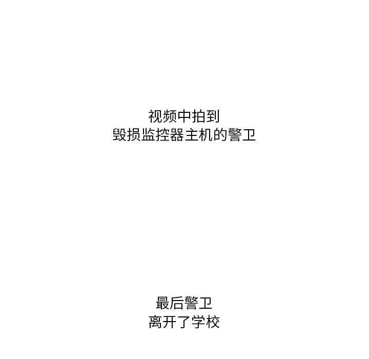 [韩国漫画] 我靠升级逆袭成为大师 剧情,女学生#[136P]-125