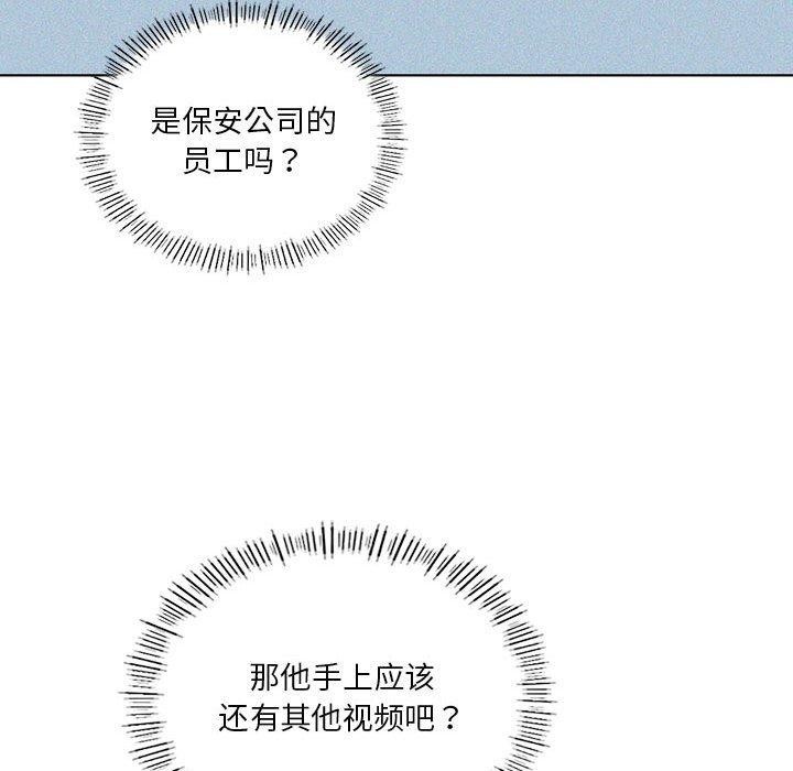 [韩国漫画] 我靠升级逆袭成为大师 剧情,女学生#[136P]-28