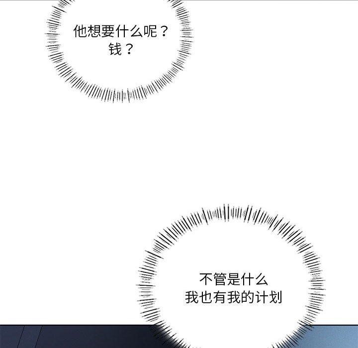 [韩国漫画] 我靠升级逆袭成为大师 剧情,女学生#[136P]-34