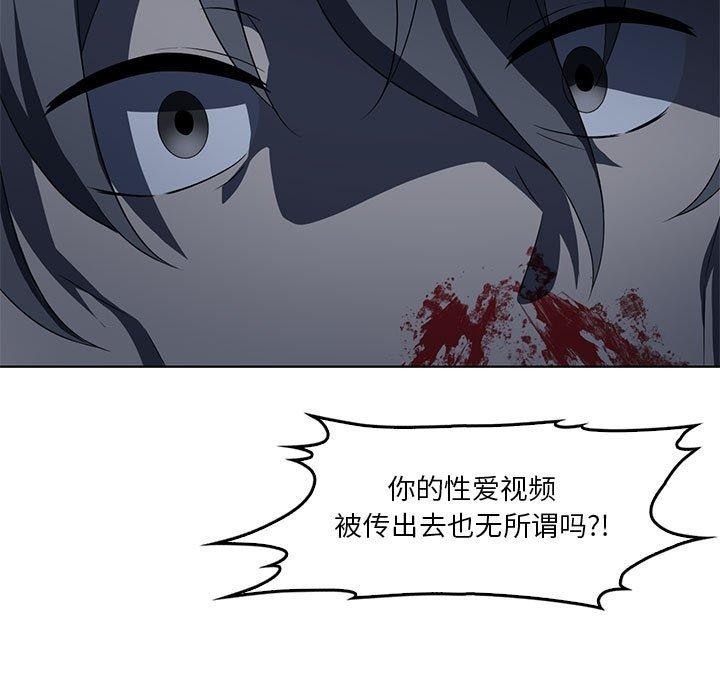 [韩国漫画] 我靠升级逆袭成为大师 剧情,女学生#[136P]-56