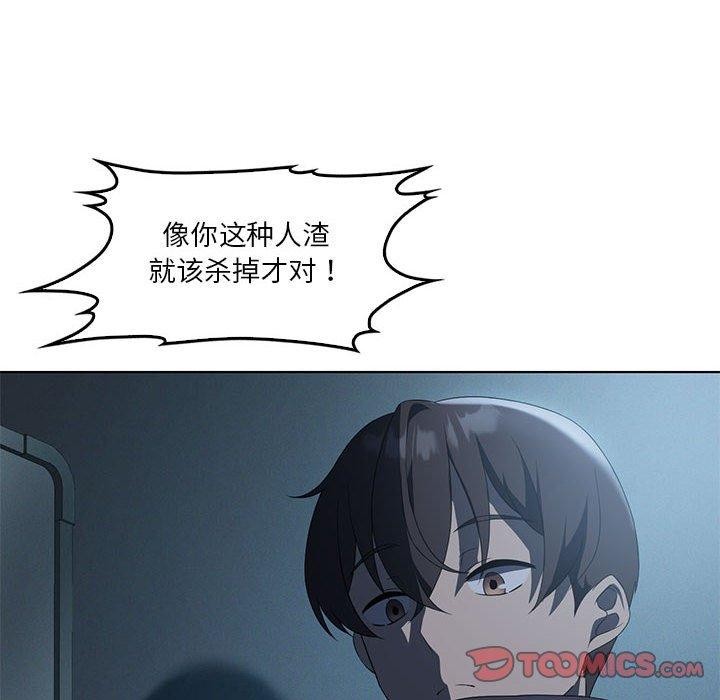 [韩国漫画] 我靠升级逆袭成为大师 剧情,女学生#[136P]-57