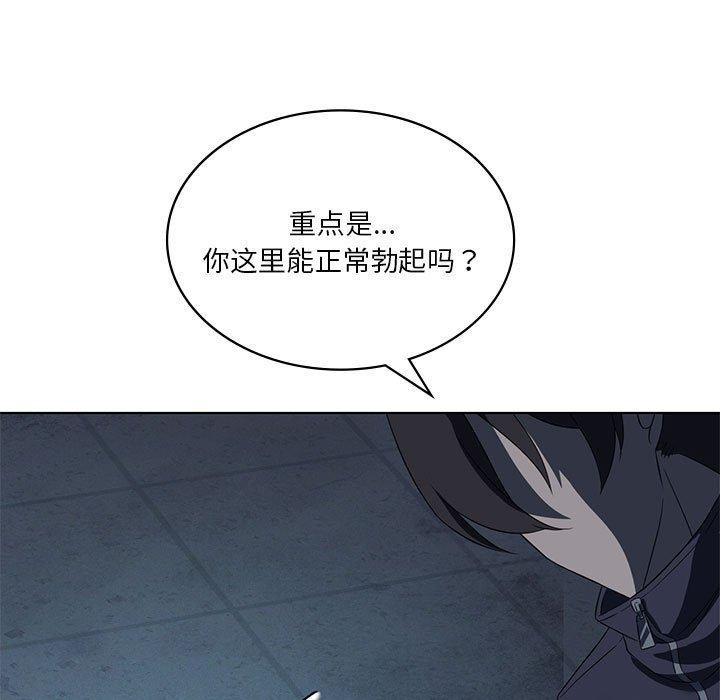 [韩国漫画] 我靠升级逆袭成为大师 剧情,女学生#[136P]-62