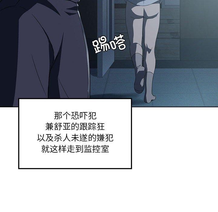 [韩国漫画] 我靠升级逆袭成为大师 剧情,女学生#[136P]-76