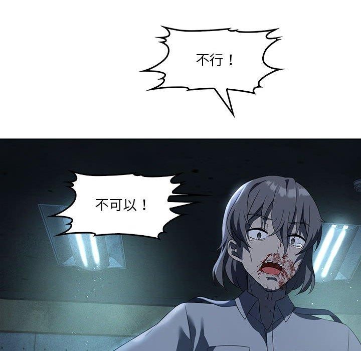 [韩国漫画] 我靠升级逆袭成为大师 剧情,女学生#[136P]-77