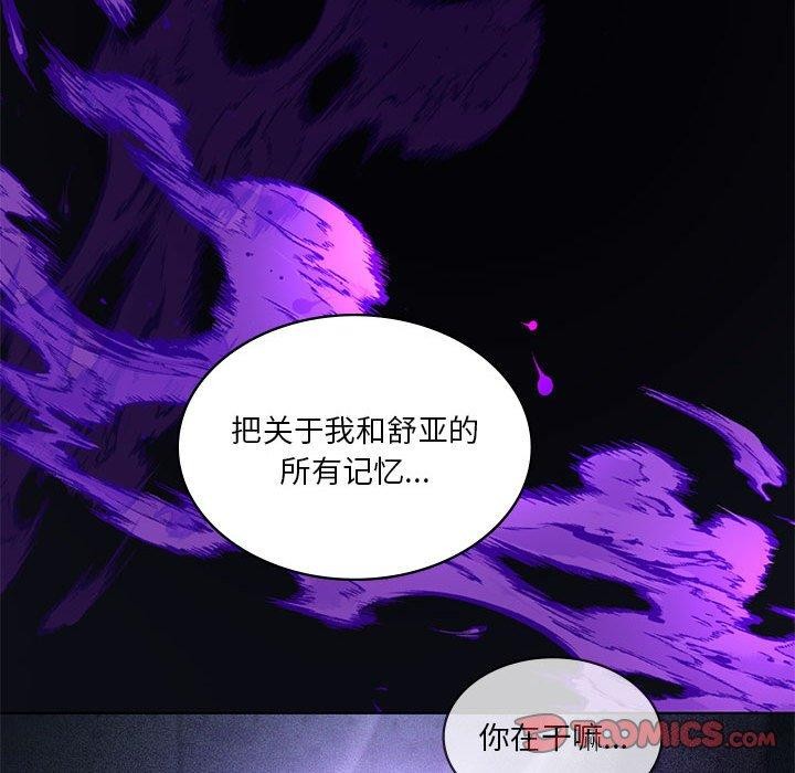 [韩国漫画] 我靠升级逆袭成为大师 剧情,女学生#[136P]-93