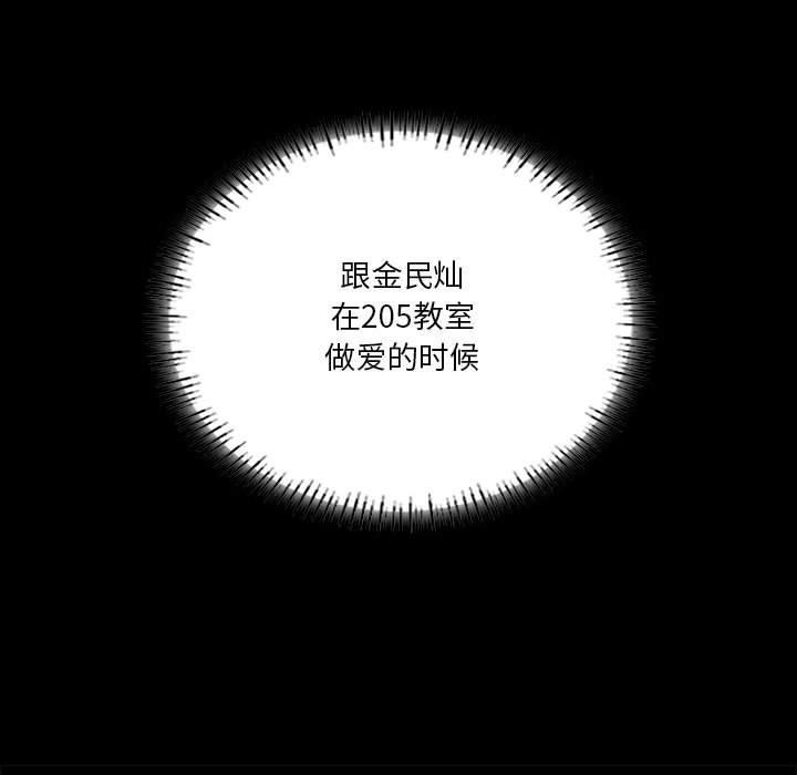 [韩国漫画] 我靠升级逆袭成为大师 剧情,女学生#[155P]-127