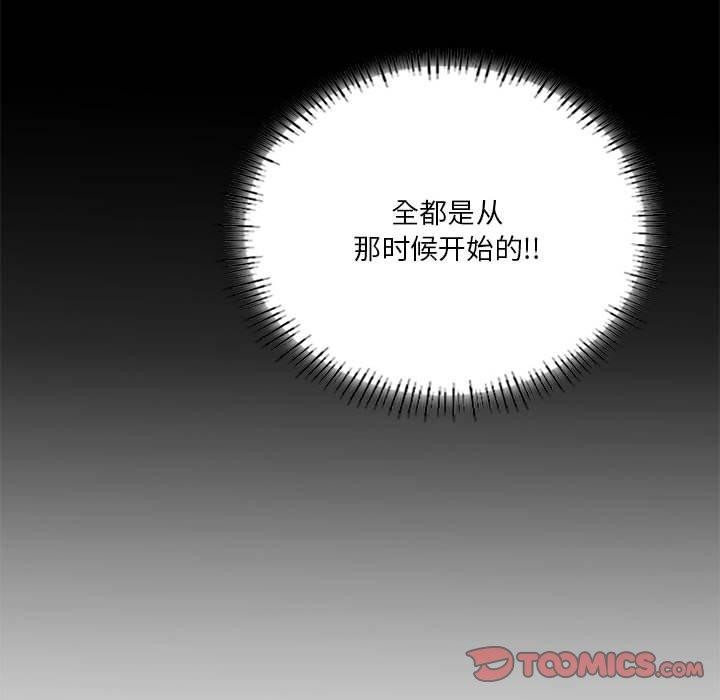 [韩国漫画] 我靠升级逆袭成为大师 剧情,女学生#[155P]-138
