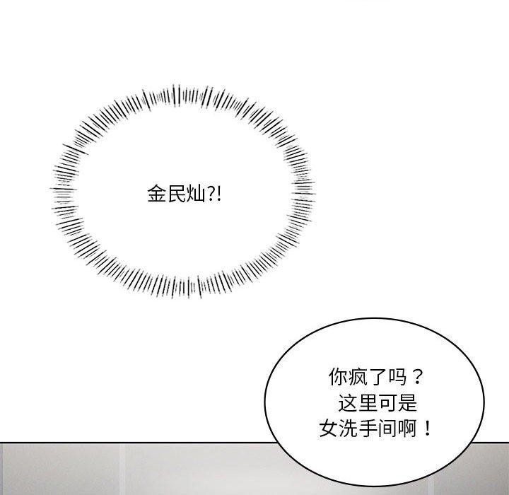 [韩国漫画] 我靠升级逆袭成为大师 剧情,女学生#[155P]-145