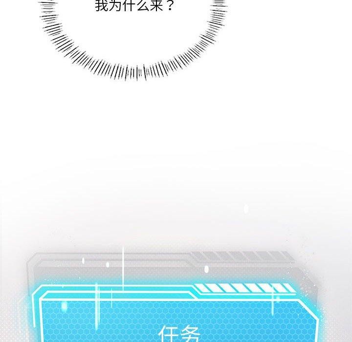 [韩国漫画] 我靠升级逆袭成为大师 剧情,女学生#[155P]-149