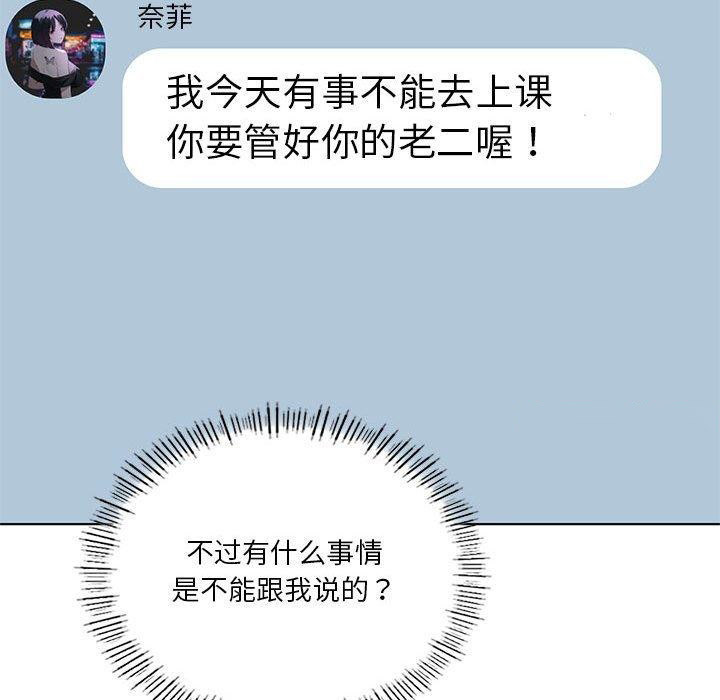 [韩国漫画] 我靠升级逆袭成为大师 剧情,女学生#[155P]-32