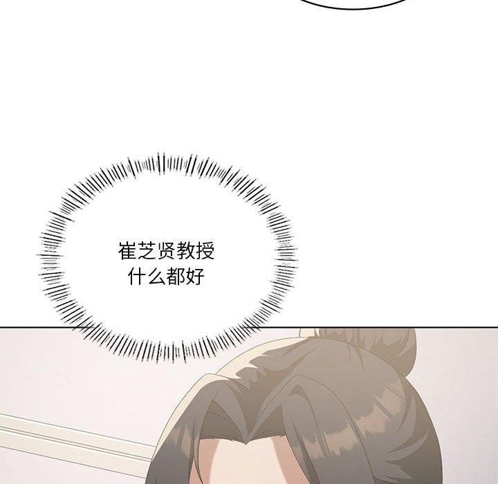 [韩国漫画] 我靠升级逆袭成为大师 剧情,女学生#[155P]-49