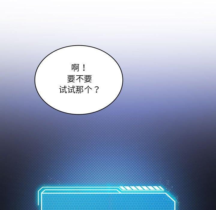 [韩国漫画] 我靠升级逆袭成为大师 剧情,女学生#[155P]-53