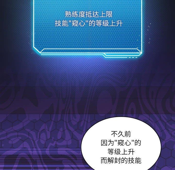[韩国漫画] 我靠升级逆袭成为大师 剧情,女学生#[155P]-54