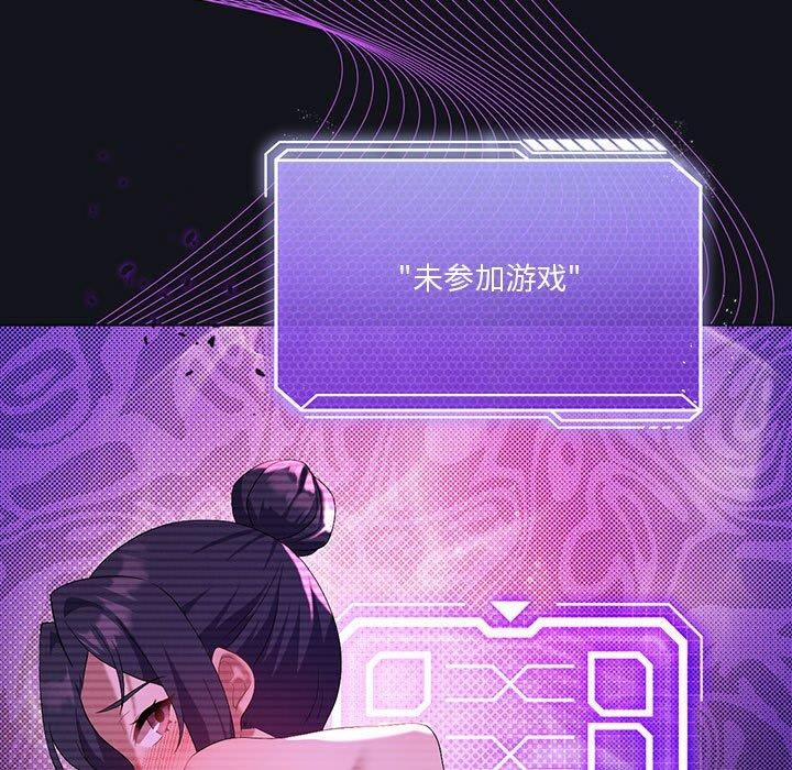 [韩国漫画] 我靠升级逆袭成为大师 剧情,女学生#[155P]-71