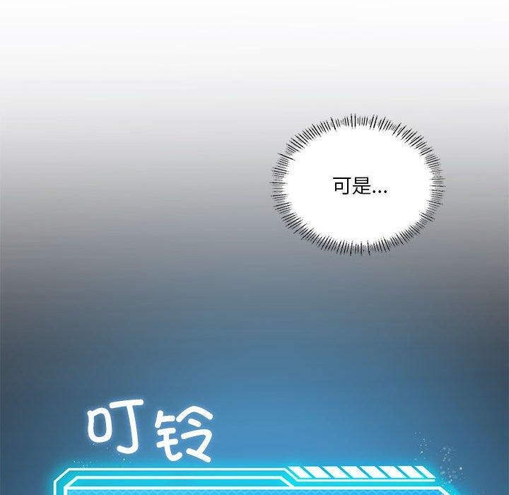 [韩国漫画] 我靠升级逆袭成为大师 剧情,女学生#[138P]-106