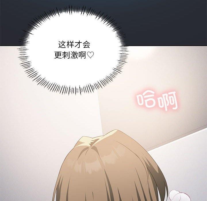 [韩国漫画] 我靠升级逆袭成为大师 剧情,女学生#[138P]-108